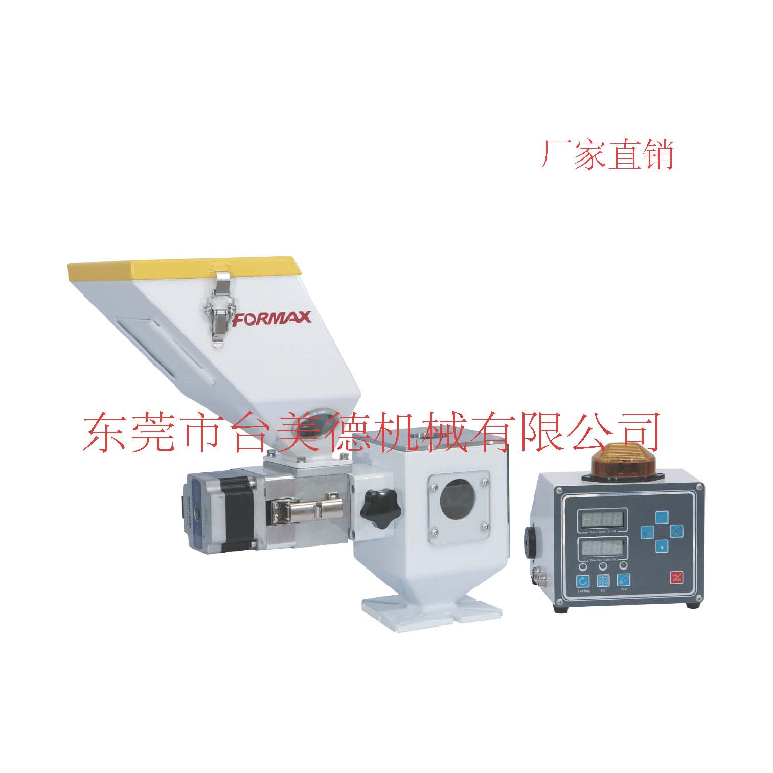 臺(tái)美德,稱重式色母機(jī),色母機(jī)