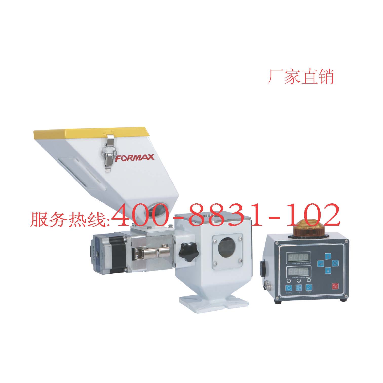 注塑機周邊設備